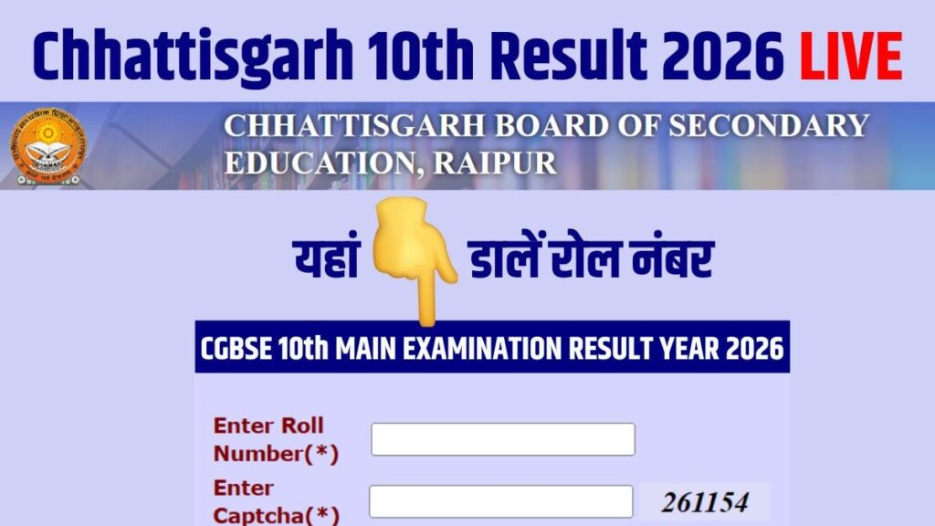 CGBSE-10th-Result-2026-LIVE