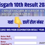 CGBSE-10th-Result-2026-LIVE