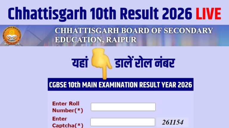 CGBSE-10th-Result-2026-LIVE